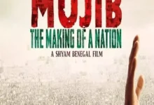 Mujib The Making of a Nation